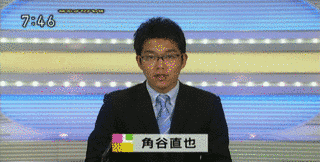 角谷直也の画像