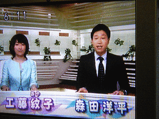森田洋平の画像