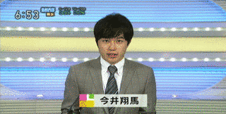 今井翔馬の画像