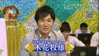 木花牧雄の画像