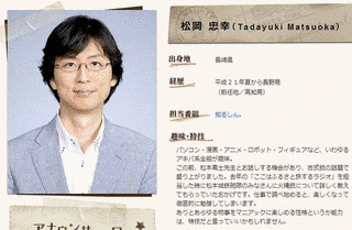 松岡忠幸の画像