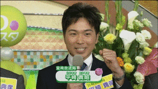 平崎貴昭の画像
