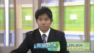岡崎太希の画像