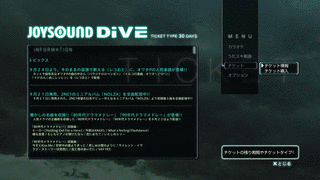 JOYSOUND DIVEの画像