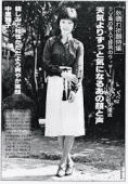 中里雅子の画像