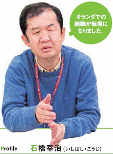 石橋幸治の画像