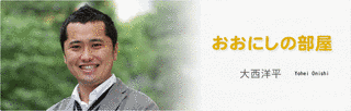 大西洋平の画像