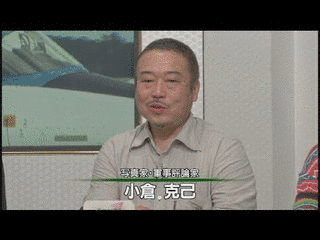 小椋克己の画像