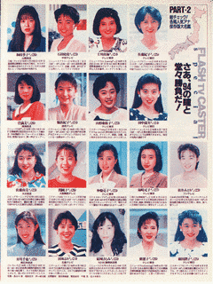 山形亜裕子の画像