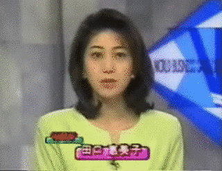 田口惠美子の画像