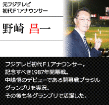 野崎昌一の画像