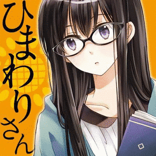ひまわりさんの画像
