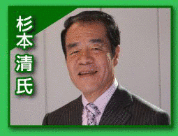 堺正幸の画像