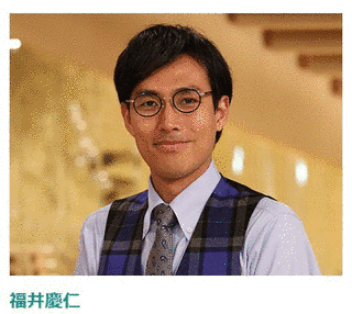福井慶仁の画像