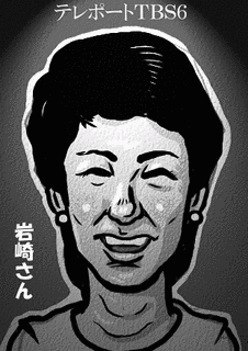 岩崎真純の画像
