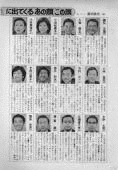 増田明男の画像