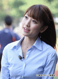 三田友梨佳の画像