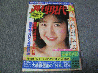 三崎由紀の画像