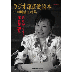 宇田川清江の画像