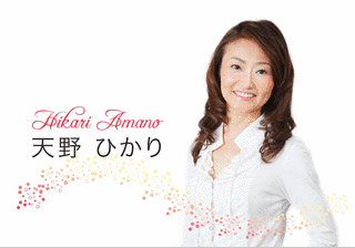 天野ひかりの画像