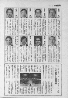 福井豊治の画像