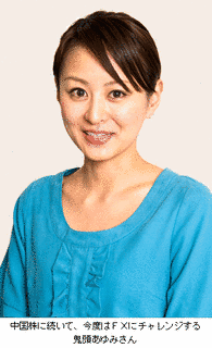 鬼頭あゆみの画像