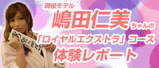 嶋田仁美の画像
