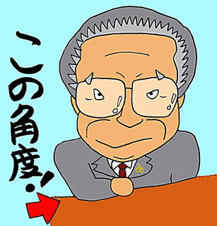 辻豊人の画像