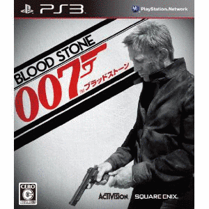 007 ブラッドストーンの画像
