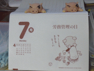 ひめくりの画像
