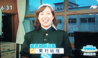 東村絵理の画像