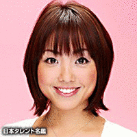 五藤めぐみの画像