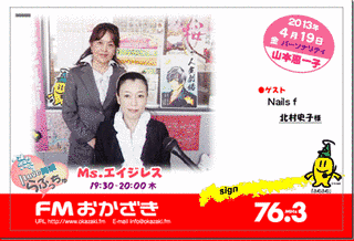 北村史子の画像
