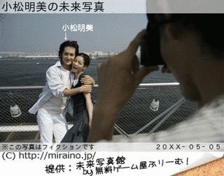 小松明美の画像