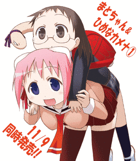 ひめなカメナの画像