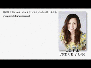山口祥未の画像