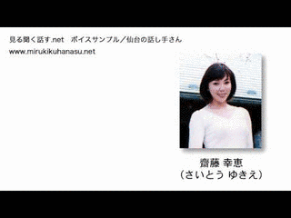 齋藤幸恵の画像