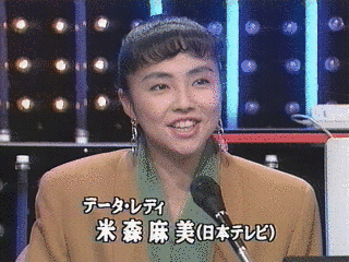米森麻美の画像