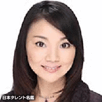 萬谷宜子の画像
