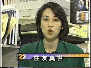 住友真世の画像