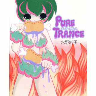 ピュア・トランスの画像