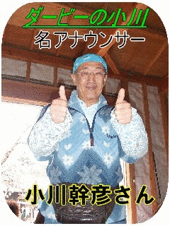 小川幹彦の画像
