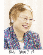 松村満美子の画像