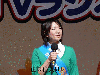 渋谷愛奈美の画像