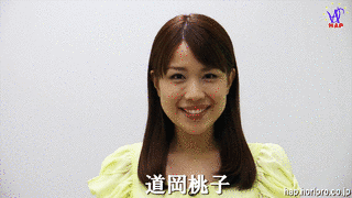 道岡桃子の画像