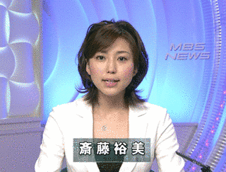斎藤裕美の画像