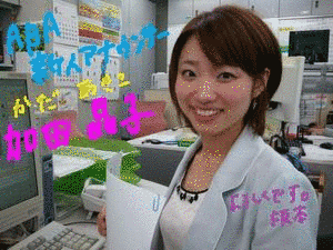 加田晶子の画像
