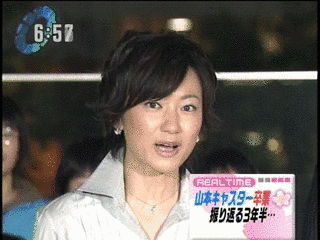 山本真純の画像