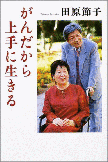 田原節子の画像