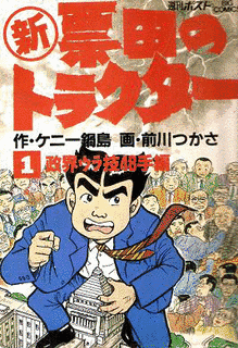 票田のトラクターの画像